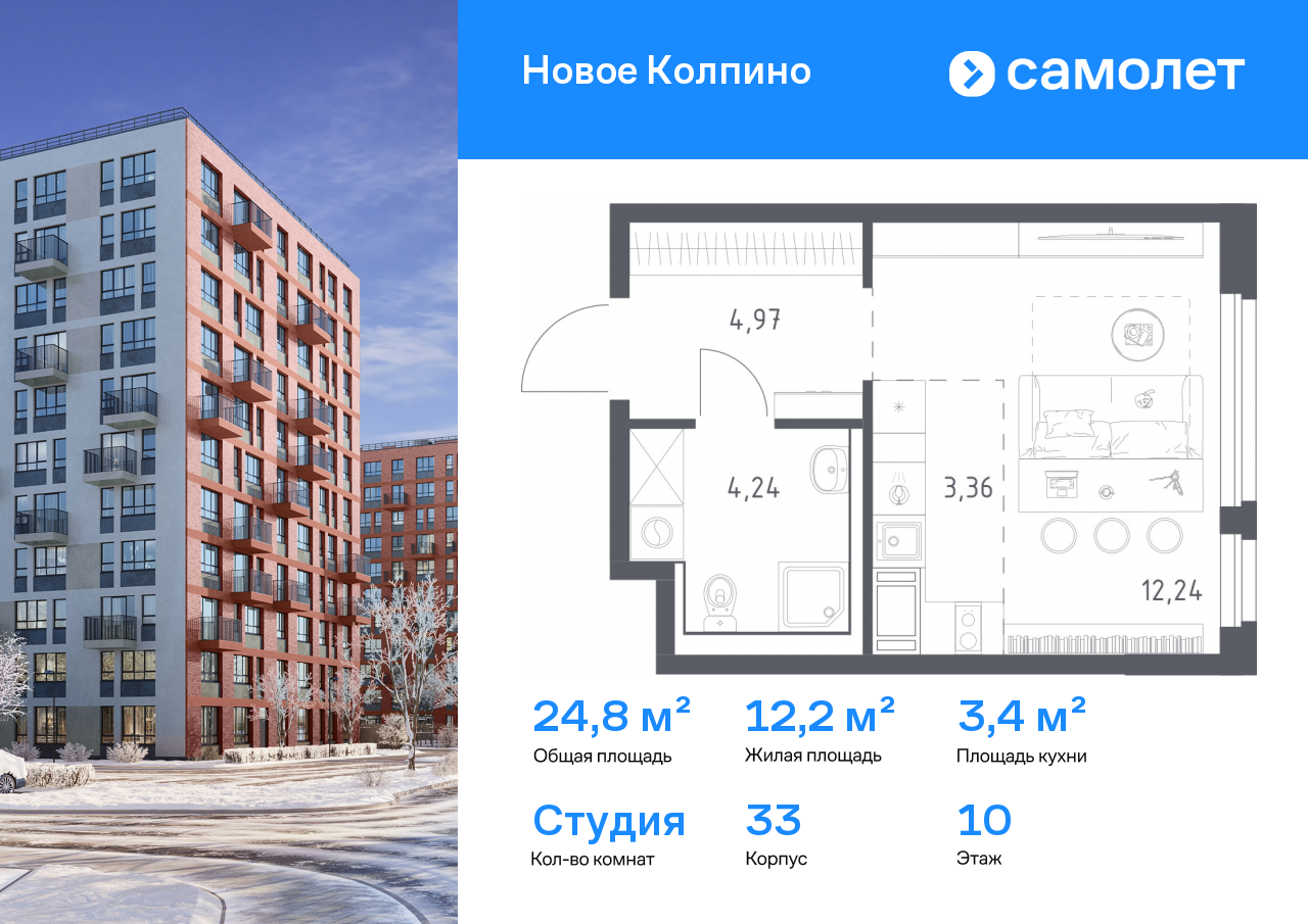 Продажа 1-комнатной новостройки, Санкт-Петербург, Колпино г,  ЖК Новое Колпино