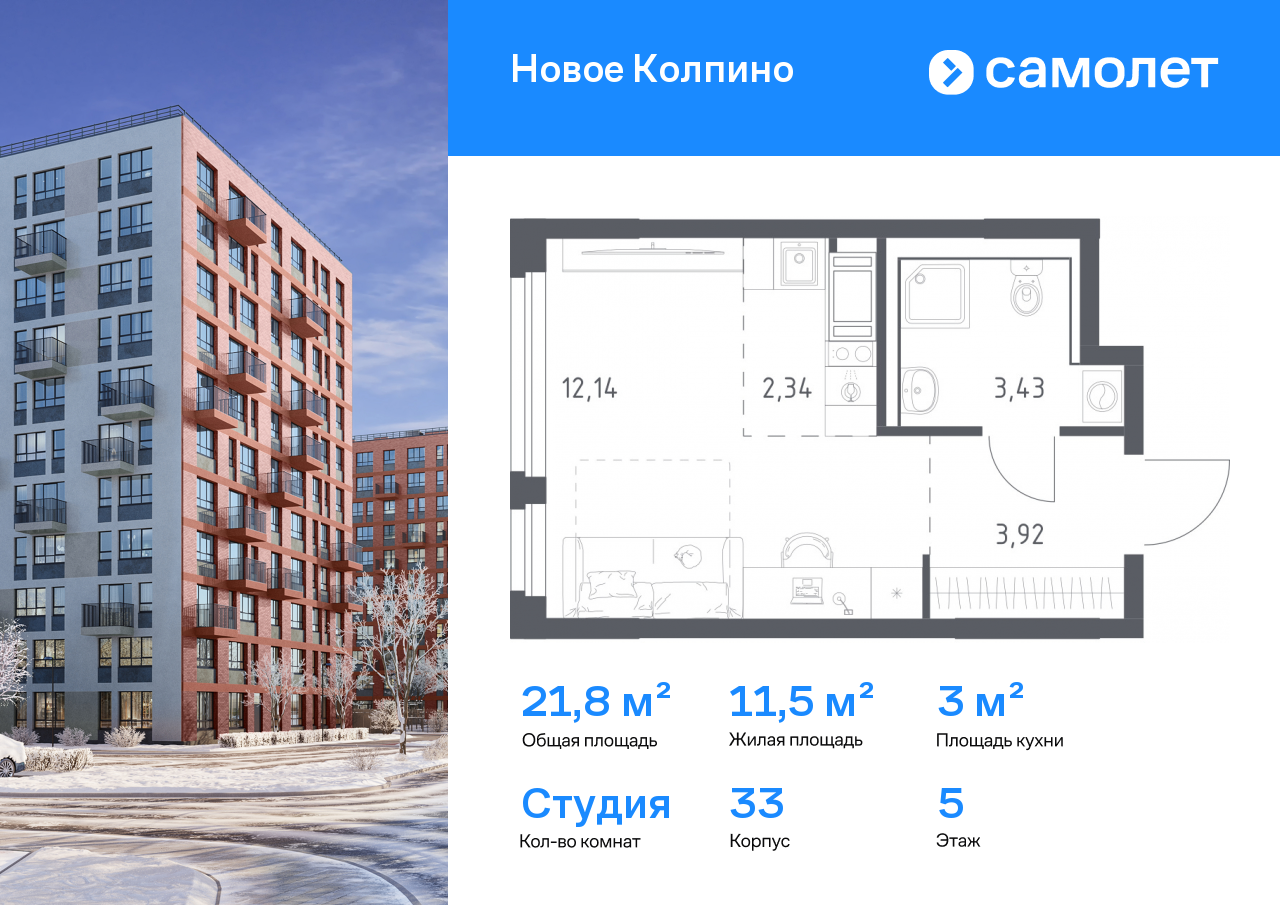 Продажа 1-комнатной новостройки, Санкт-Петербург, Колпино г,  ЖК Новое Колпино