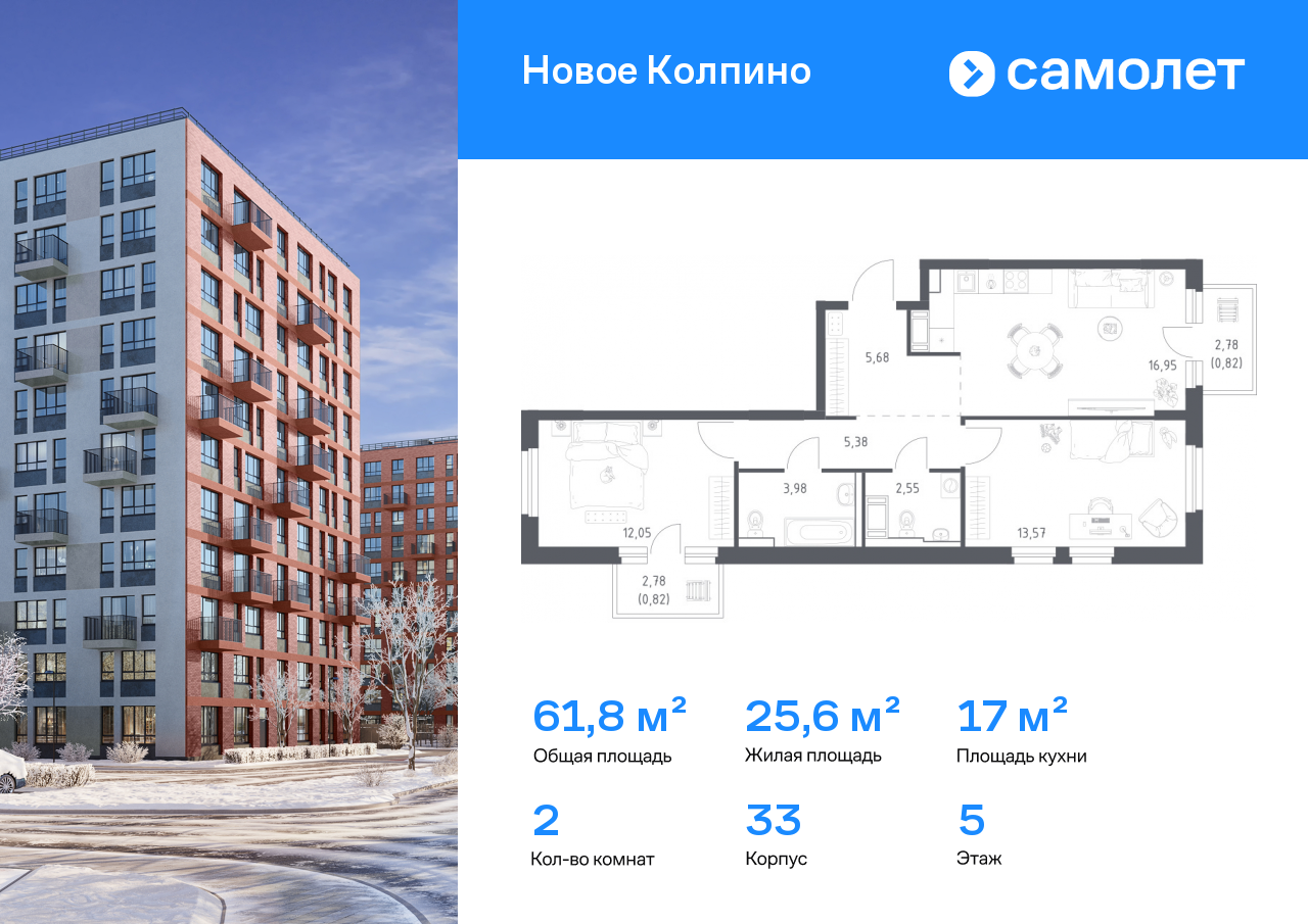 Продажа 2-комнатной новостройки, Санкт-Петербург, Колпино г,  ЖК Новое Колпино