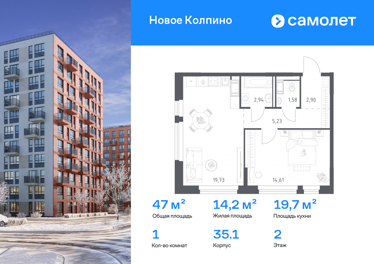 Продажа 1-комнатной новостройки, Санкт-Петербург, Колпино г,  ЖК Новое Колпино