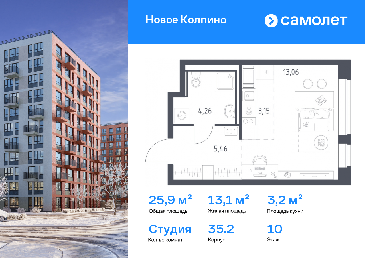 Продажа 1-комнатной новостройки, Санкт-Петербург, Колпино г,  ЖК Новое Колпино