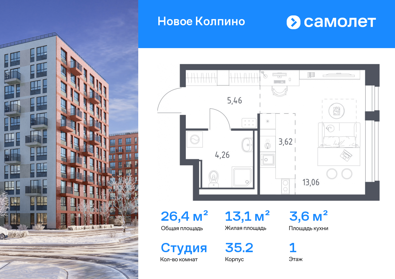 Продажа 1-комнатной новостройки, Санкт-Петербург, Колпино г,  ЖК Новое Колпино