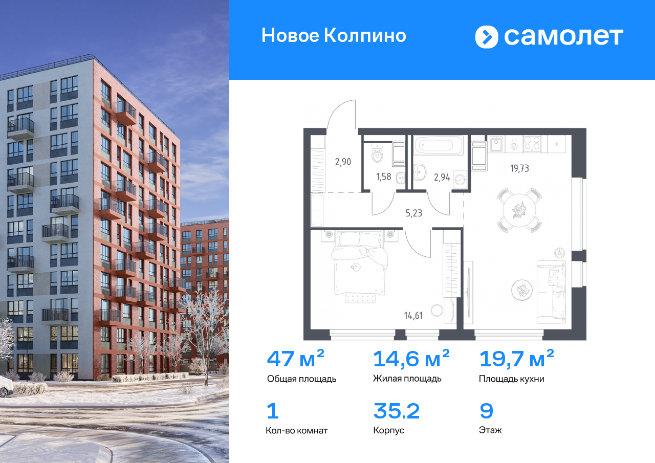 Продажа 1-комнатной новостройки, Санкт-Петербург, Колпино г,  ЖК Новое Колпино
