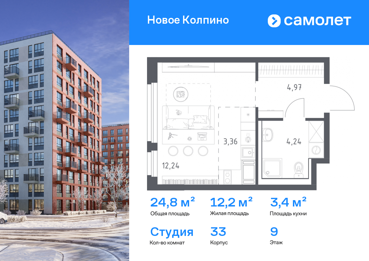 Продажа 1-комнатной новостройки, Санкт-Петербург, Колпино г,  ЖК Новое Колпино