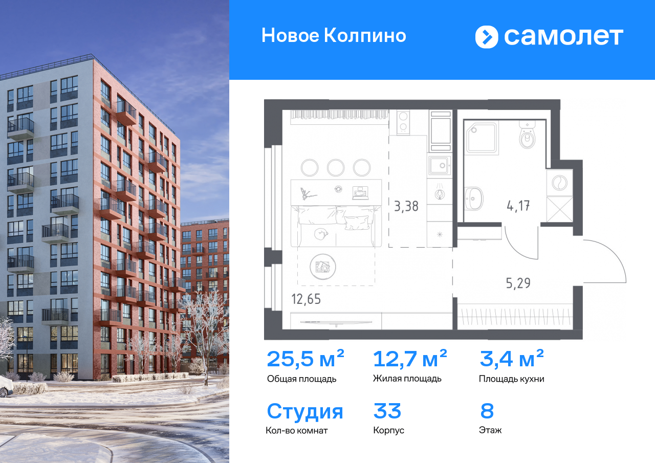 Продажа 1-комнатной новостройки, Санкт-Петербург, Колпино г,  ЖК Новое Колпино