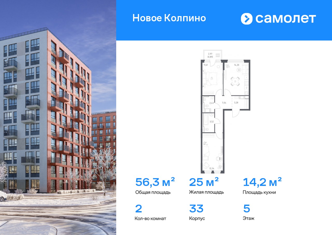 Продажа 2-комнатной новостройки, Санкт-Петербург, Колпино г,  ЖК Новое Колпино