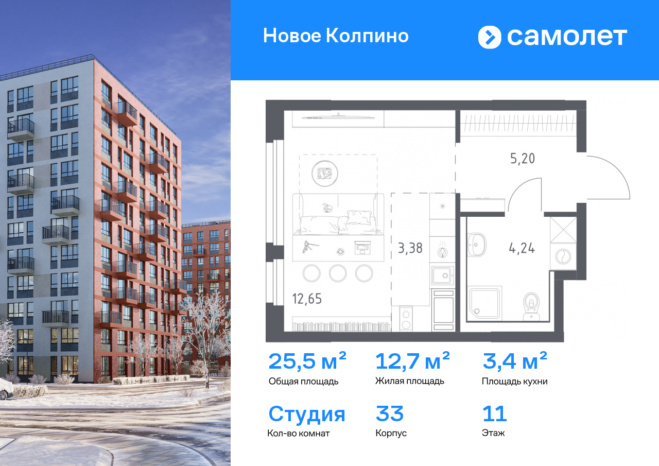 Продажа 1-комнатной новостройки, Санкт-Петербург, Колпино г,  ЖК Новое Колпино