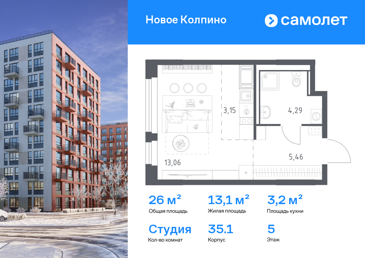 Продажа 1-комнатной новостройки, Санкт-Петербург, Колпино г,  ЖК Новое Колпино