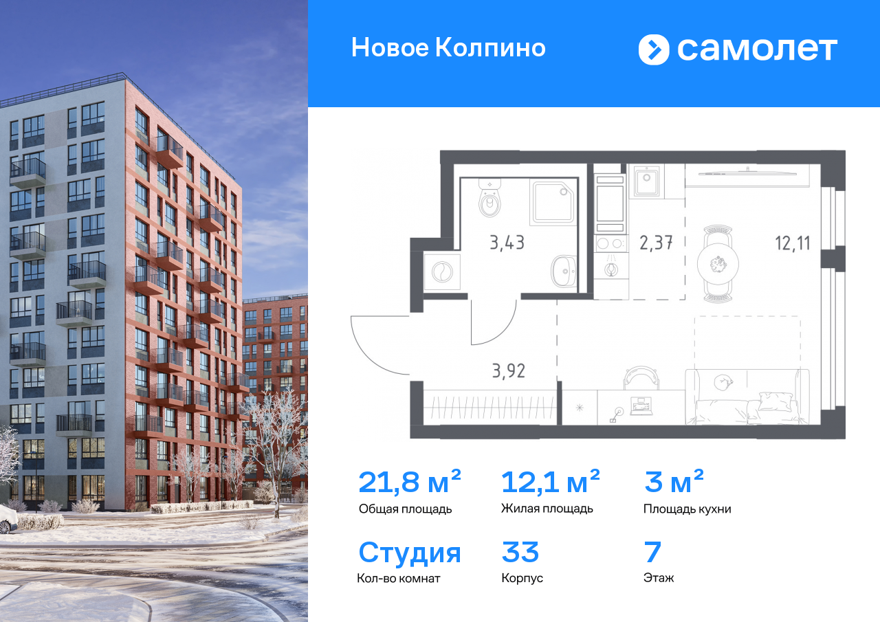 Продажа 1-комнатной новостройки, Санкт-Петербург, Колпино г,  ЖК Новое Колпино