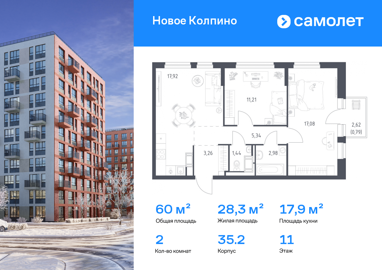 Продажа 2-комнатной новостройки, Санкт-Петербург, Колпино г,  ЖК Новое Колпино