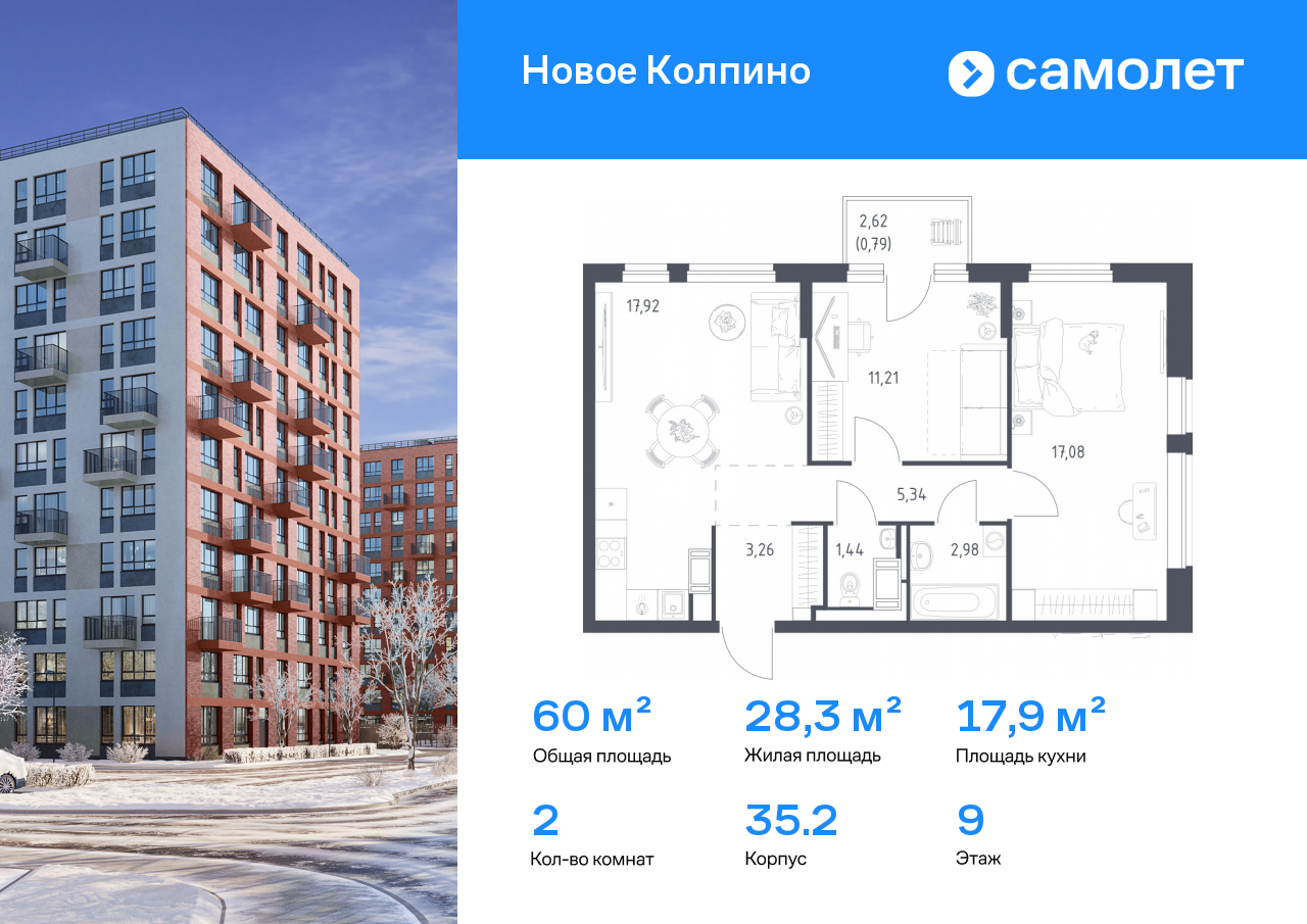 Продажа 2-комнатной новостройки, Санкт-Петербург, Колпино г,  ЖК Новое Колпино