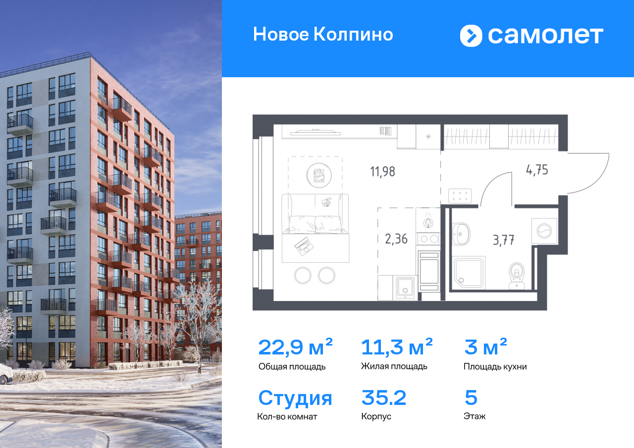 Продажа 1-комнатной новостройки, Санкт-Петербург, Колпино г,  ЖК Новое Колпино