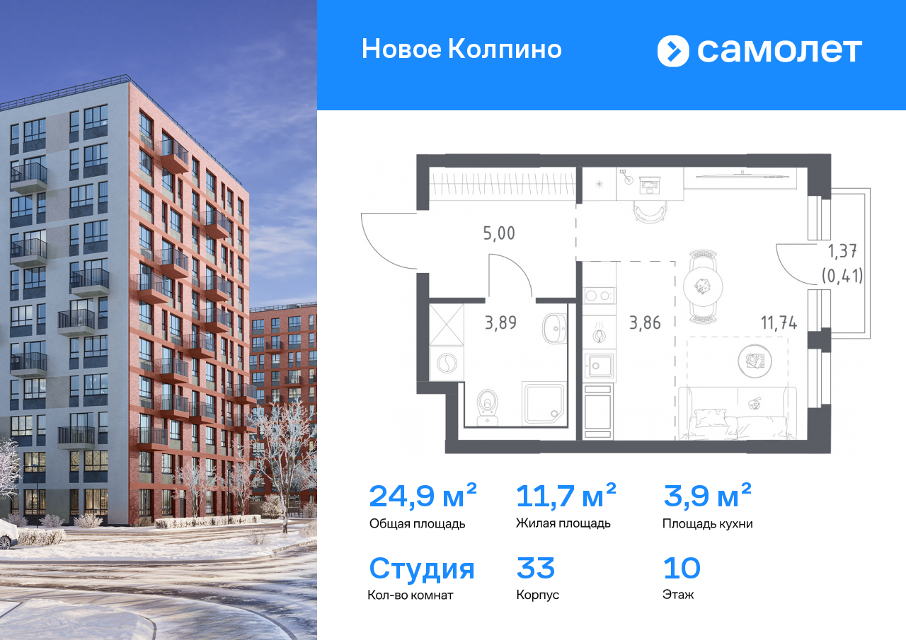 Продажа 1-комнатной новостройки, Санкт-Петербург, Колпино г,  ЖК Новое Колпино