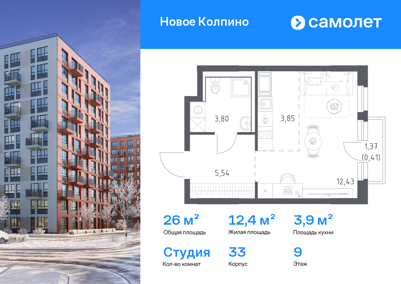Продажа 1-комнатной новостройки, Санкт-Петербург, Колпино г,  ЖК Новое Колпино