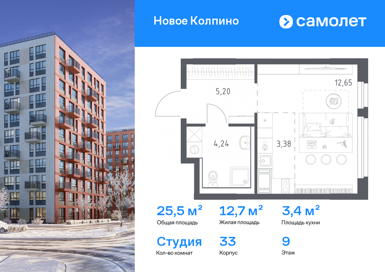 Продажа 1-комнатной новостройки, Санкт-Петербург, Колпино г,  ЖК Новое Колпино