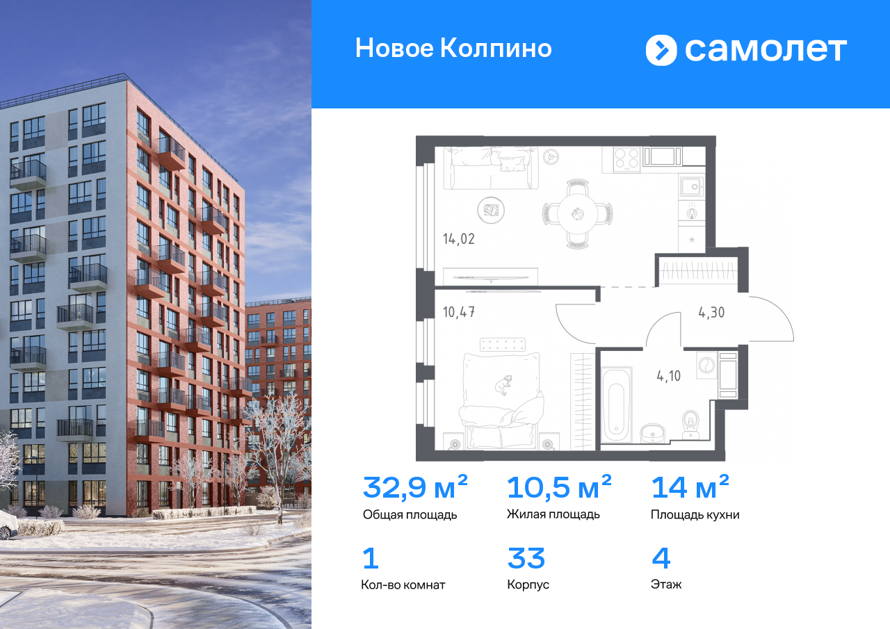 Продажа 1-комнатной новостройки, Санкт-Петербург, Колпино г,  ЖК Новое Колпино