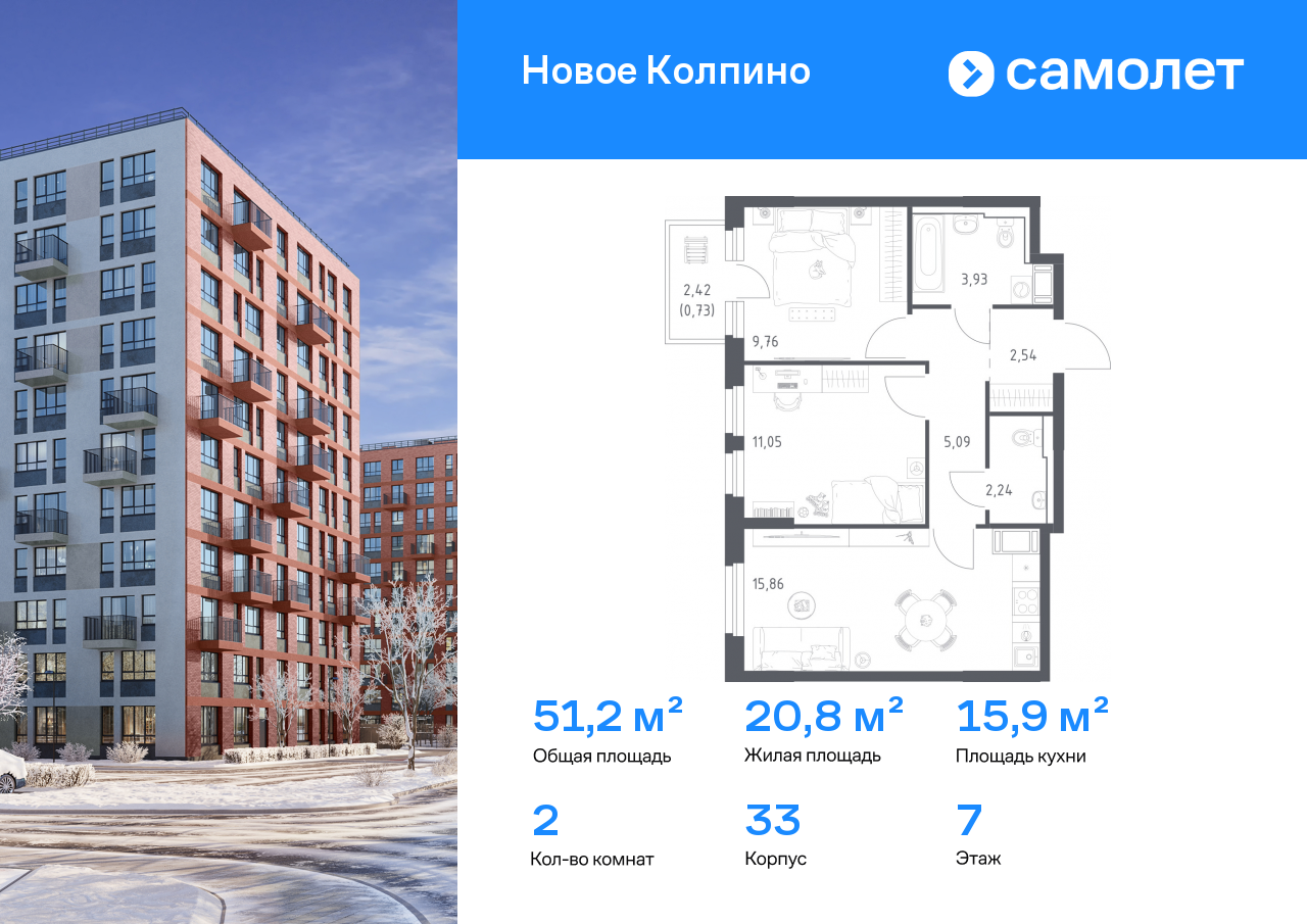 Продажа 2-комнатной новостройки, Санкт-Петербург, Колпино г,  ЖК Новое Колпино