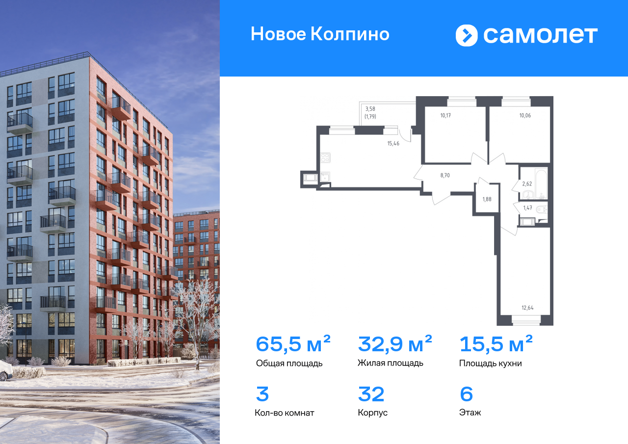 Продажа 3-комнатной новостройки, Санкт-Петербург, Колпино г,  Загородная ул
