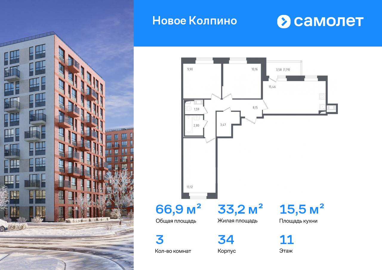 Продажа 3-комнатной новостройки, Санкт-Петербург, Колпино г,  Загородная ул