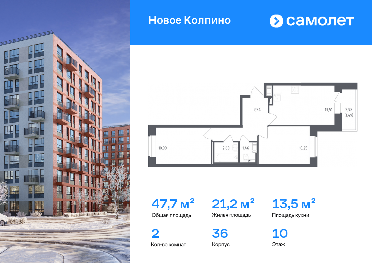 Продажа 2-комнатной новостройки, Санкт-Петербург, Колпино г,  жилой комплекс Новое Колпино