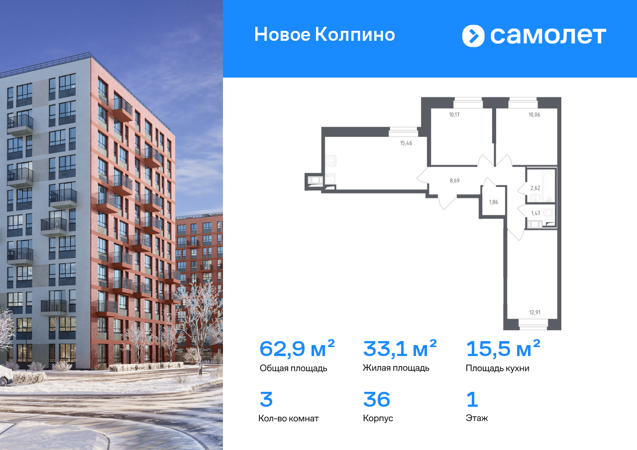 Продажа 3-комнатной новостройки, Санкт-Петербург, Колпино г,  жилой комплекс Новое Колпино