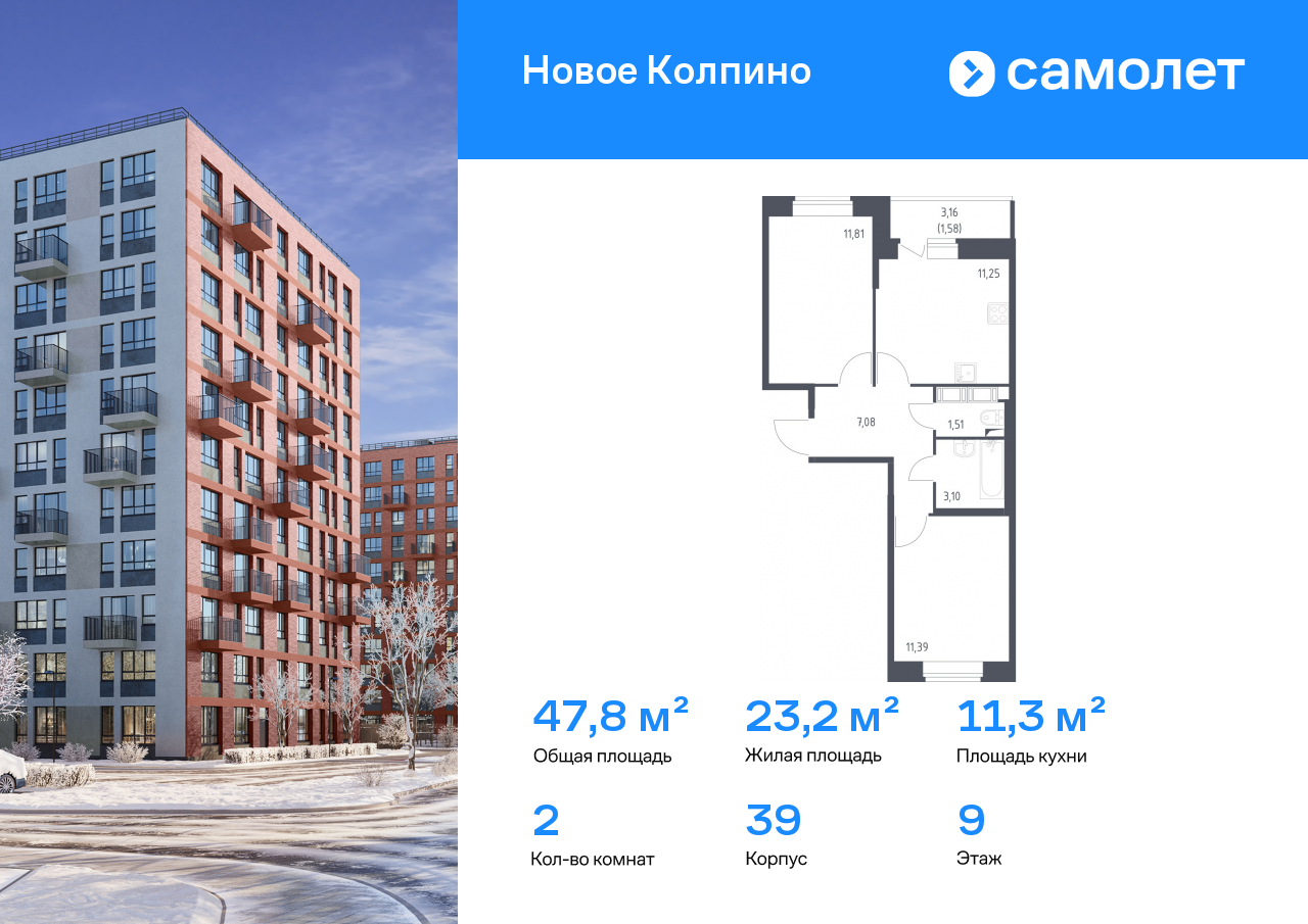 Продажа 2-комнатной новостройки, Санкт-Петербург, Колпино г,  Севастьянова ул