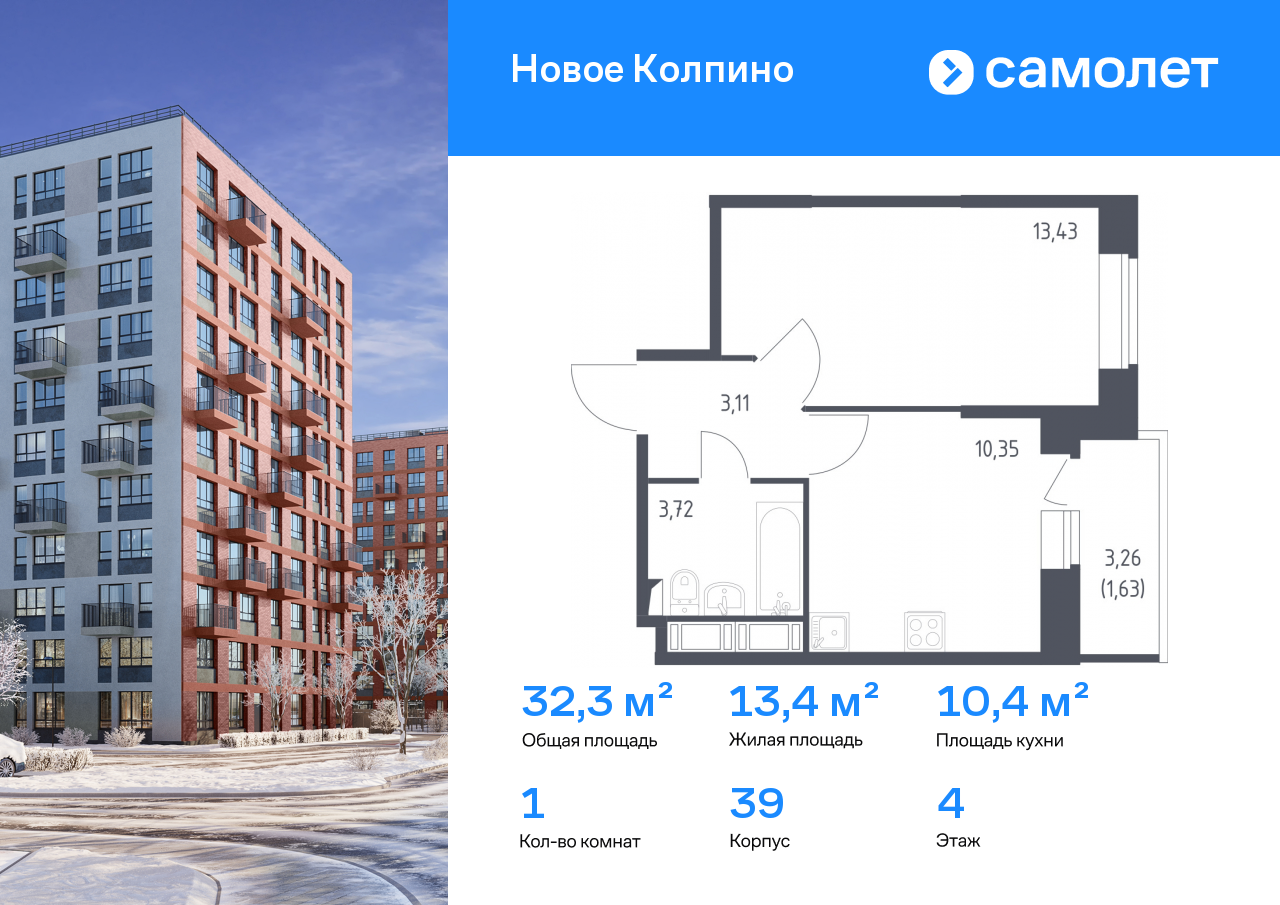 Продажа 1-комнатной новостройки, Санкт-Петербург, Колпино г,  Севастьянова ул
