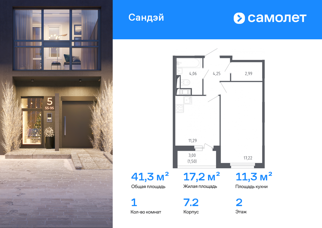 Продажа 1-комнатной новостройки, Санкт-Петербург, 2-я Комсомольская ул,  39