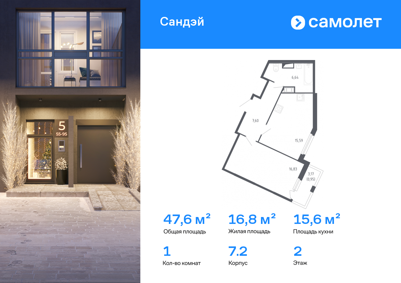 Продажа 1-комнатной новостройки, Санкт-Петербург, 2-я Комсомольская ул,  39