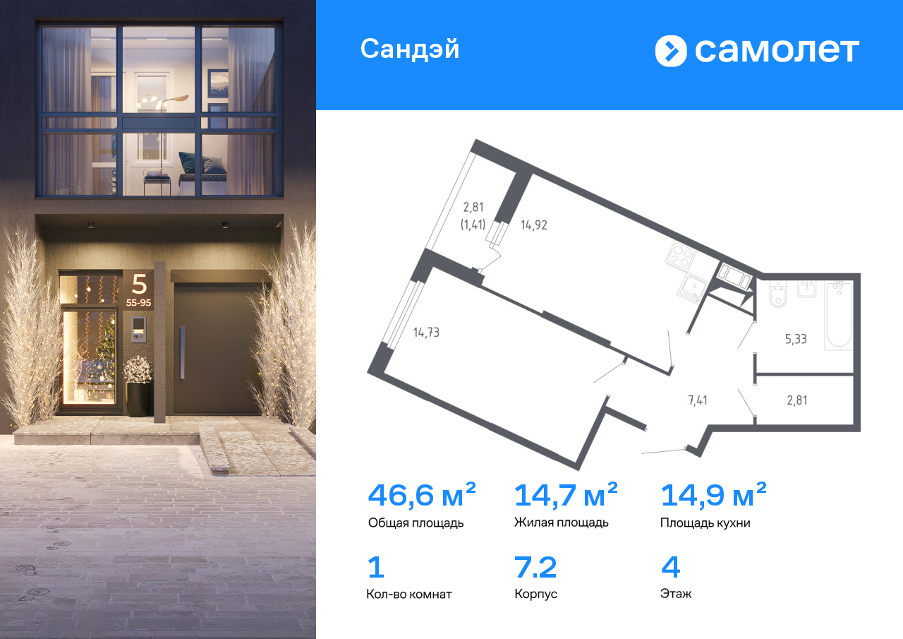 Продажа 1-комнатной новостройки, Санкт-Петербург, 2-я Комсомольская ул,  39