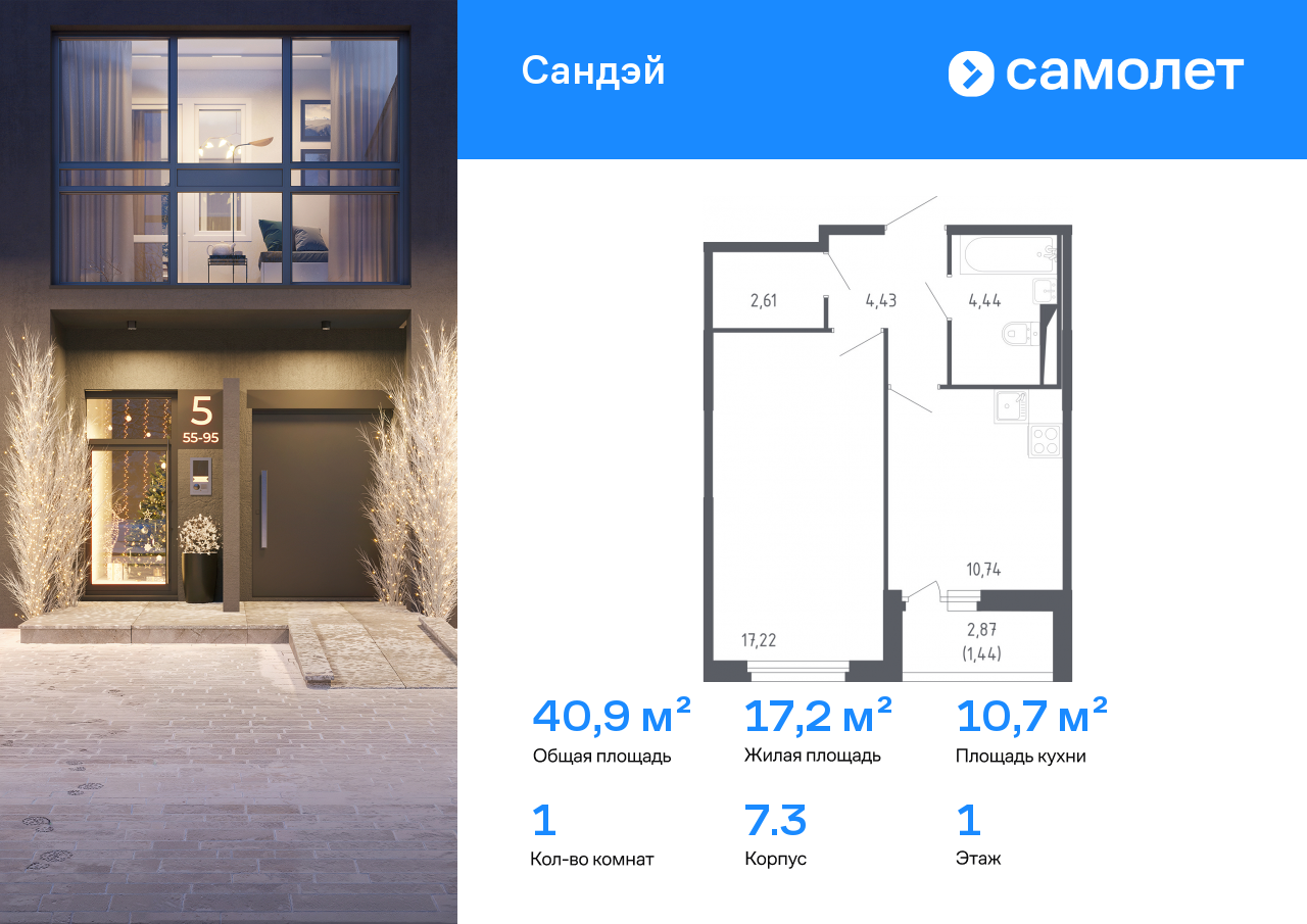 Продажа 1-комнатной новостройки, Санкт-Петербург, 2-я Комсомольская ул,  39