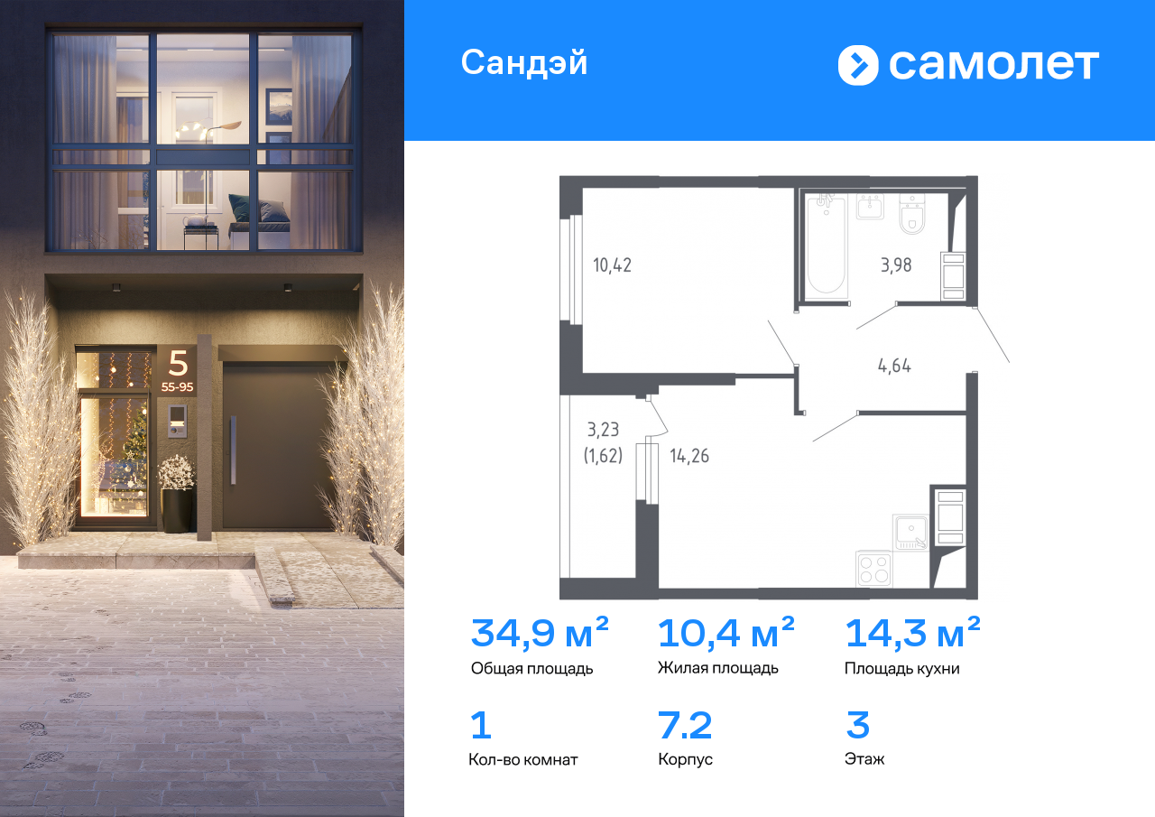 Продажа 1-комнатной новостройки, Санкт-Петербург, 2-я Комсомольская ул,  39