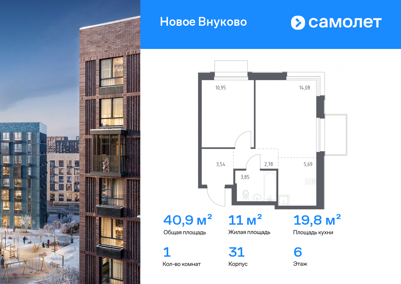 Продажа 1-комнатной новостройки, Москва, жилой комплекс Новое Внуково,  к31