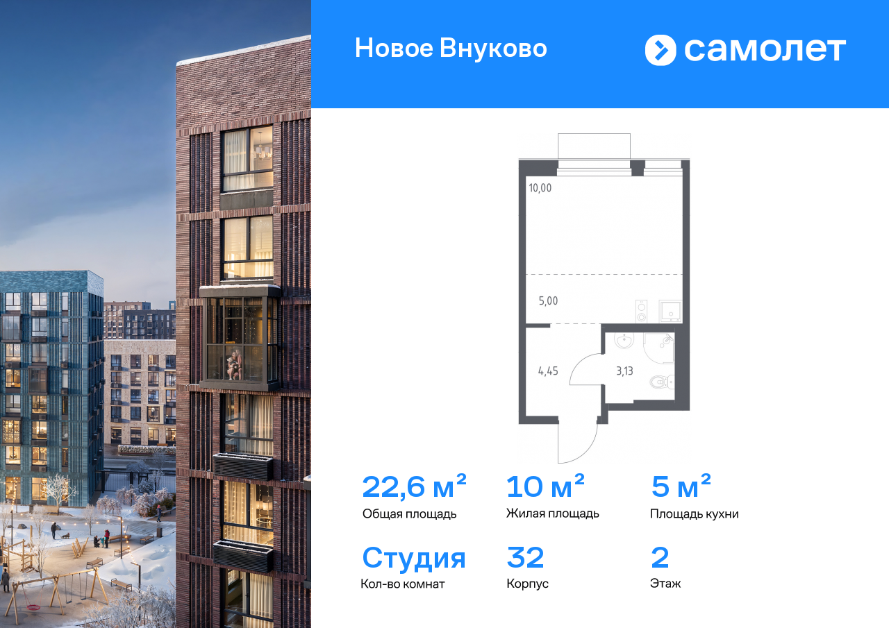 Продажа 1-комнатной новостройки, Москва, жилой комплекс Новое Внуково,  к32