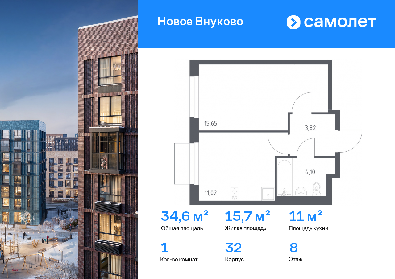 Продажа 1-комнатной новостройки, Москва, жилой комплекс Новое Внуково,  к32