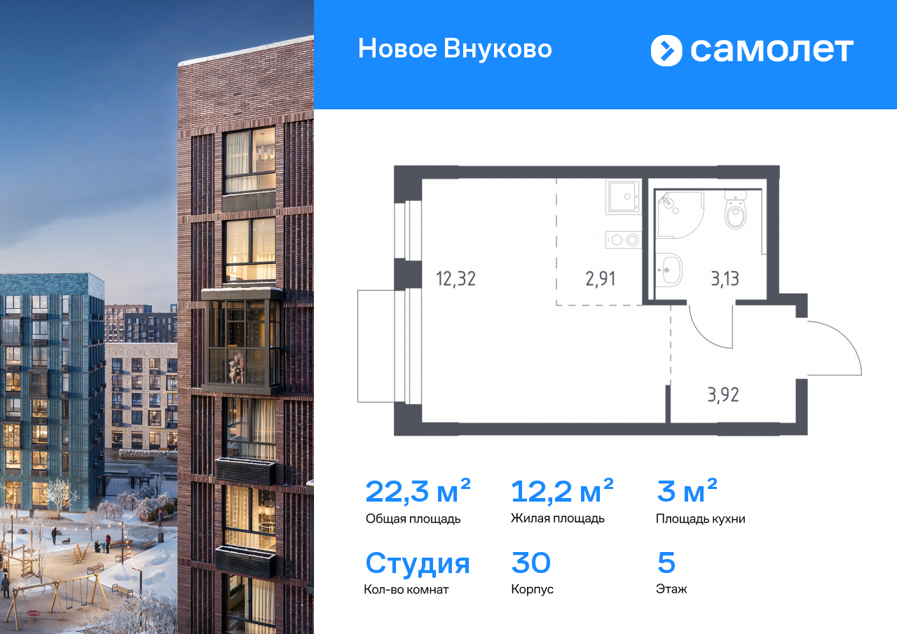 Продажа 1-комнатной новостройки, Москва, жилой комплекс Новое Внуково,  к30
