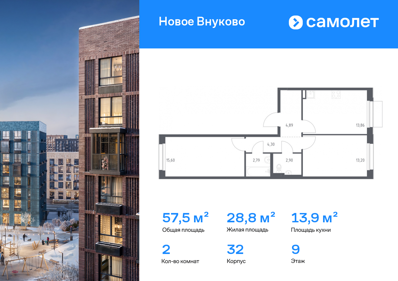 Продажа 2-комнатной новостройки, Москва, жилой комплекс Новое Внуково,  к32