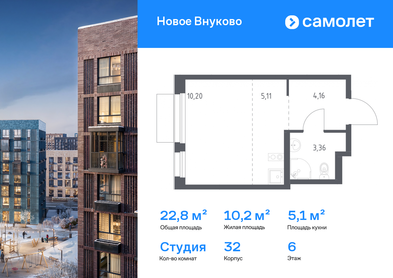 Продажа 1-комнатной новостройки, Москва, жилой комплекс Новое Внуково,  к32