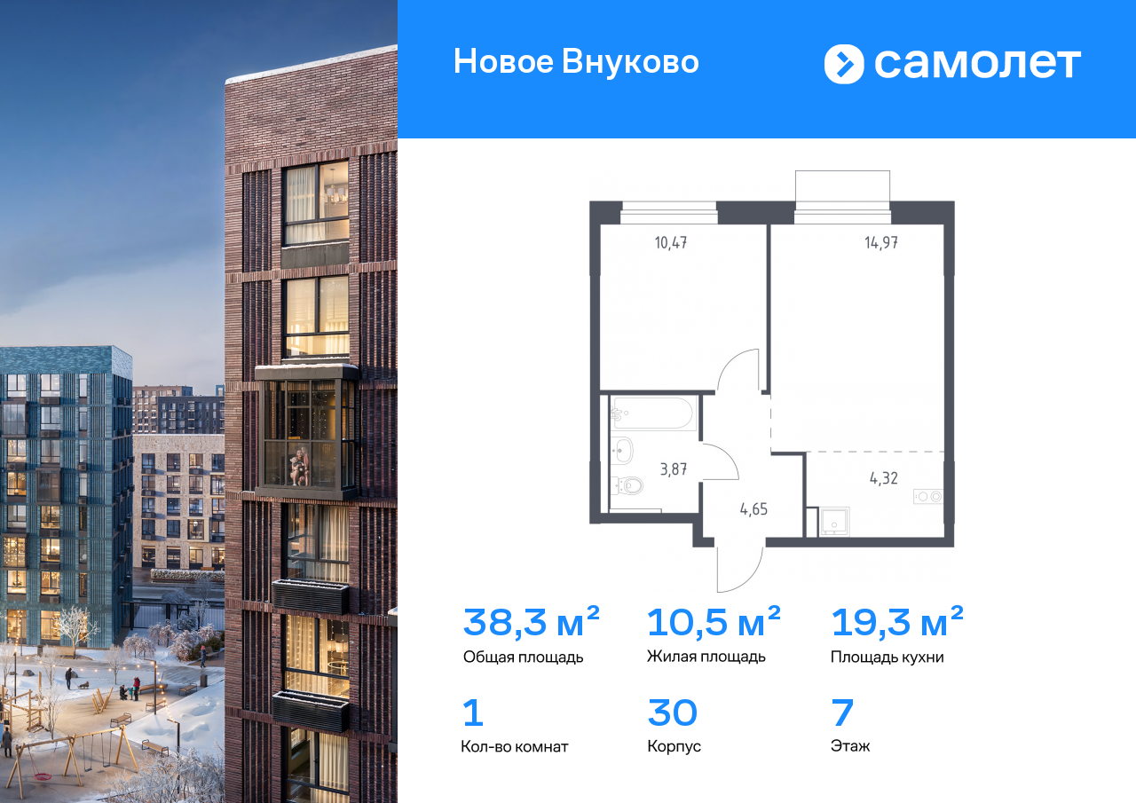 Продажа 1-комнатной новостройки, Москва, жилой комплекс Новое Внуково,  к30