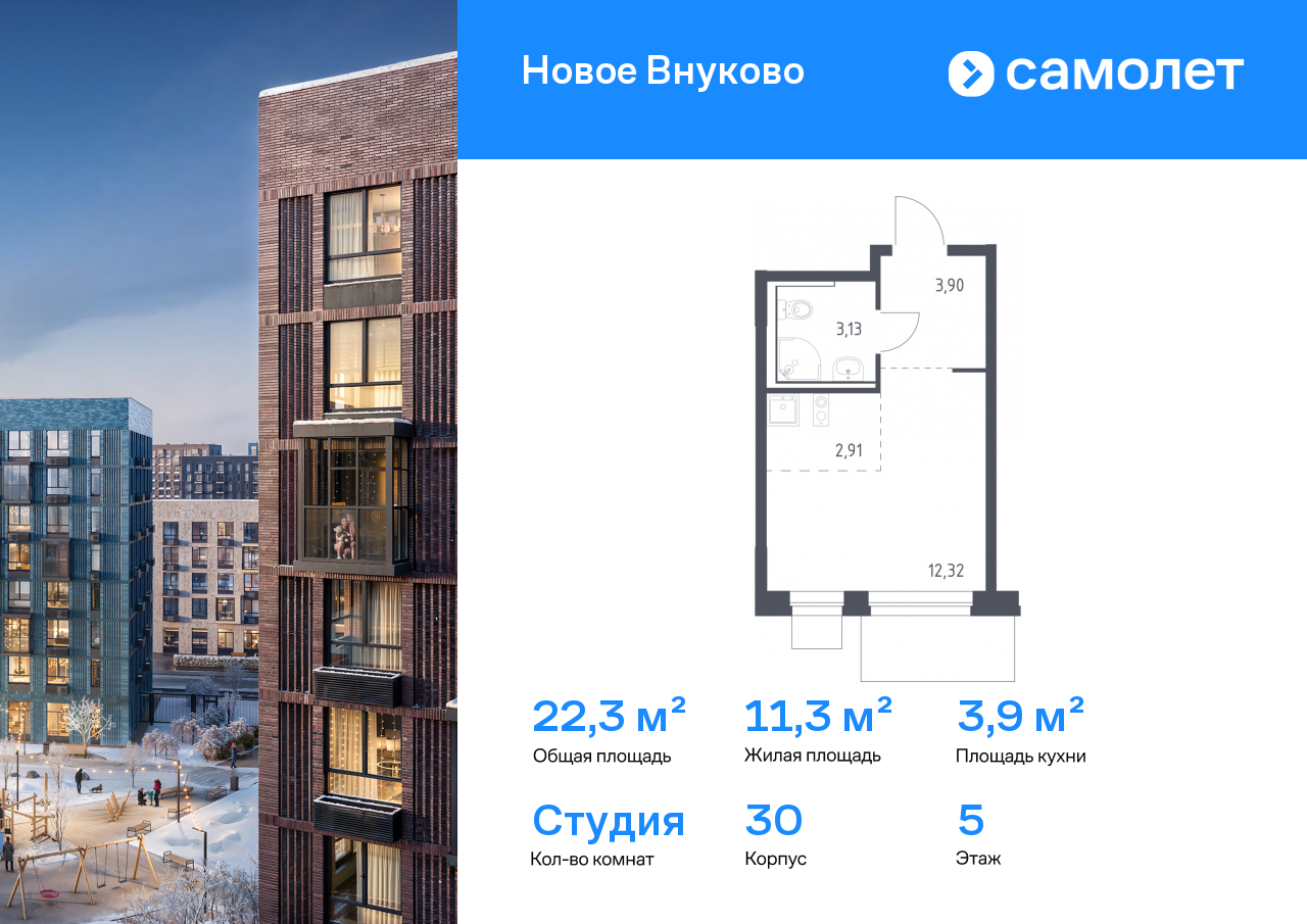 Продажа 1-комнатной новостройки, Москва, жилой комплекс Новое Внуково,  к30