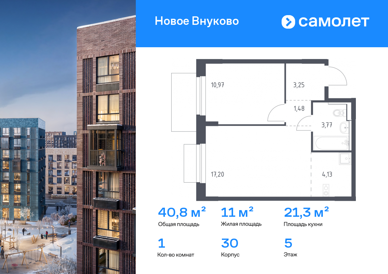Продажа 1-комнатной новостройки, Москва, жилой комплекс Новое Внуково,  к30