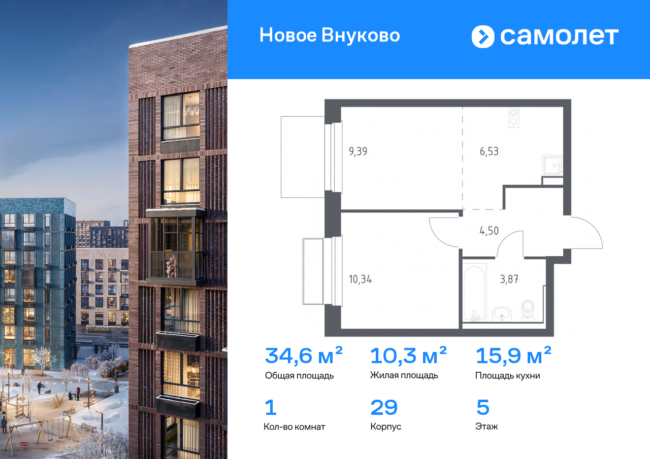 Продажа 1-комнатной новостройки, Москва, жилой комплекс Новое Внуково,  к29