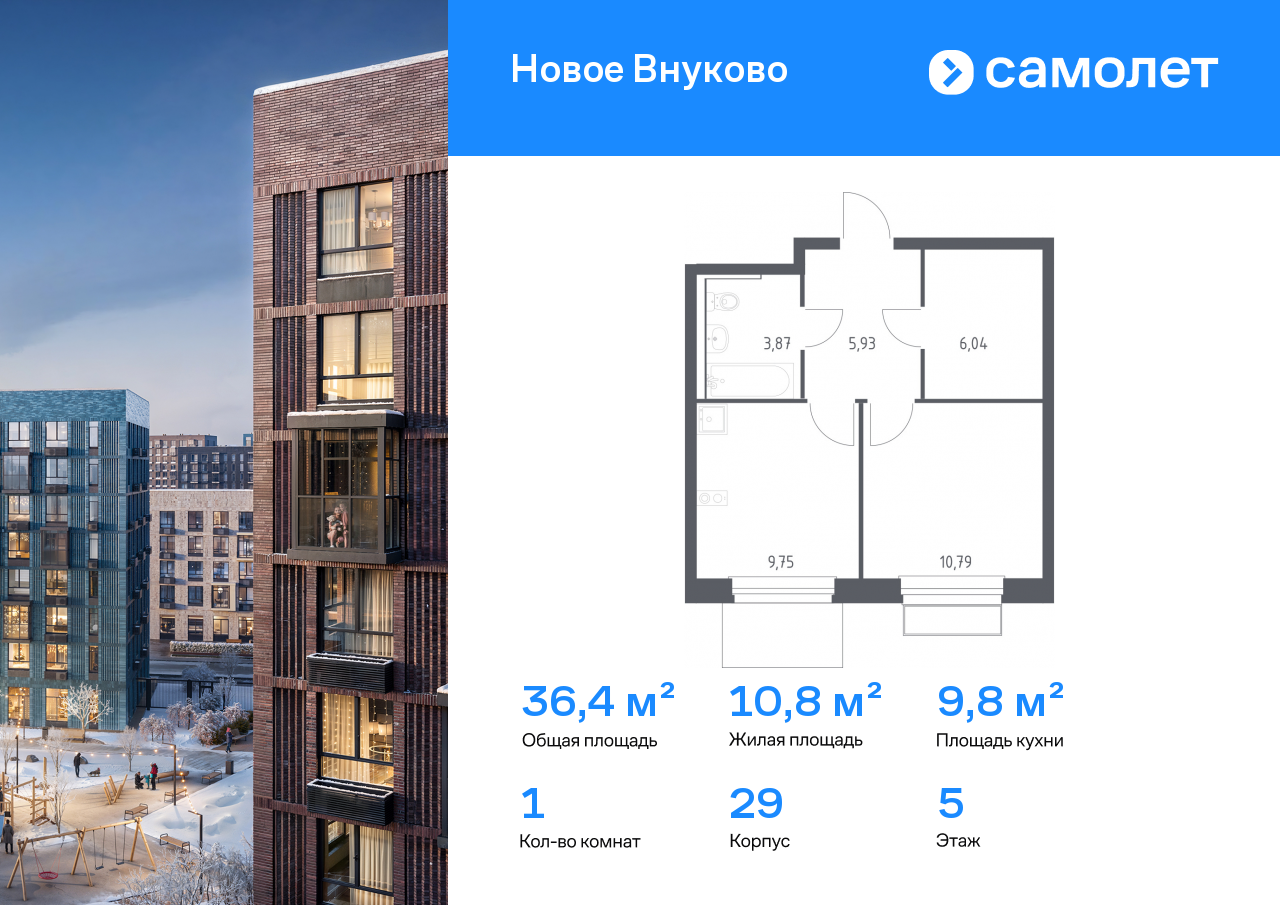 Продажа 1-комнатной новостройки, Москва, жилой комплекс Новое Внуково,  к29