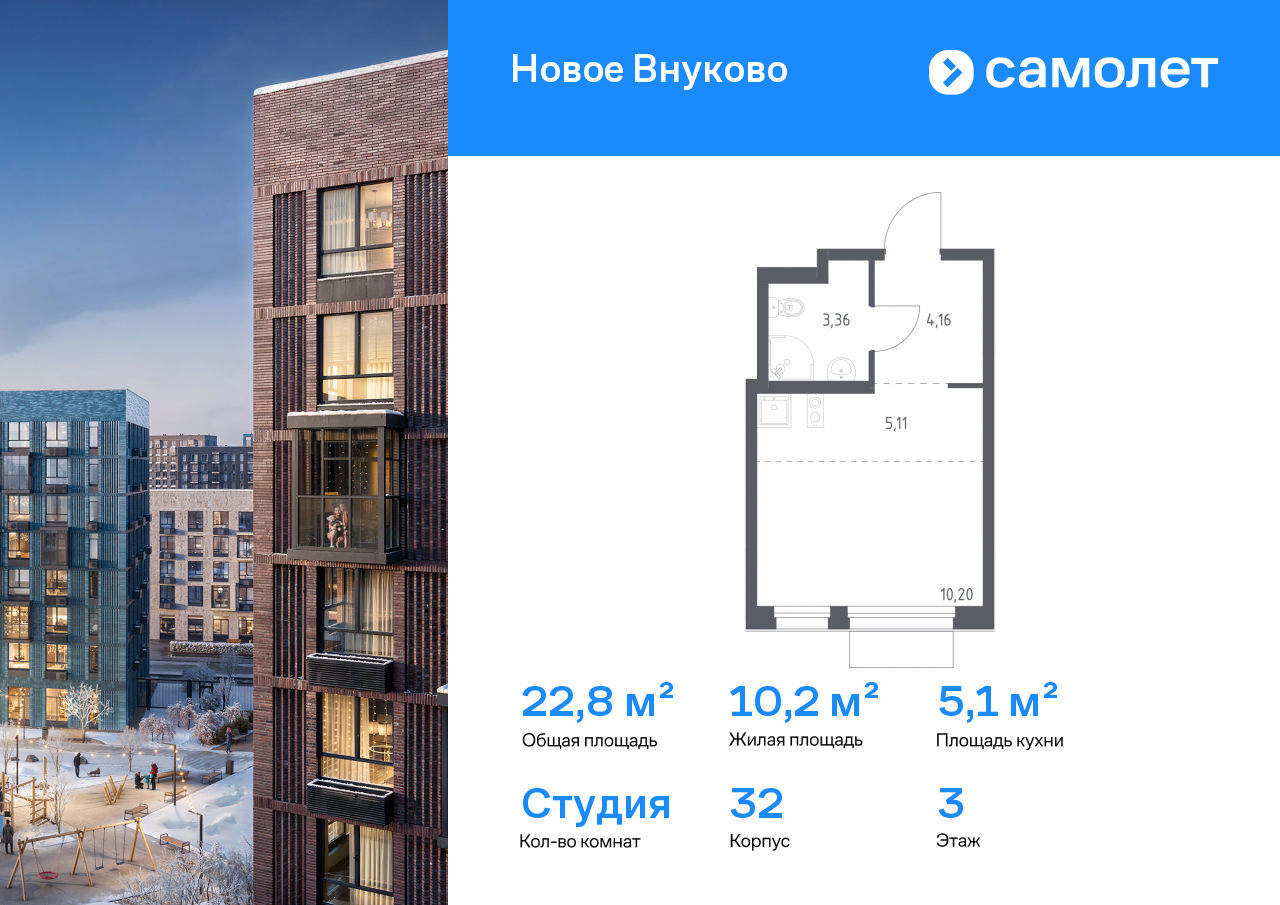 Продажа 1-комнатной новостройки, Москва, жилой комплекс Новое Внуково,  к32