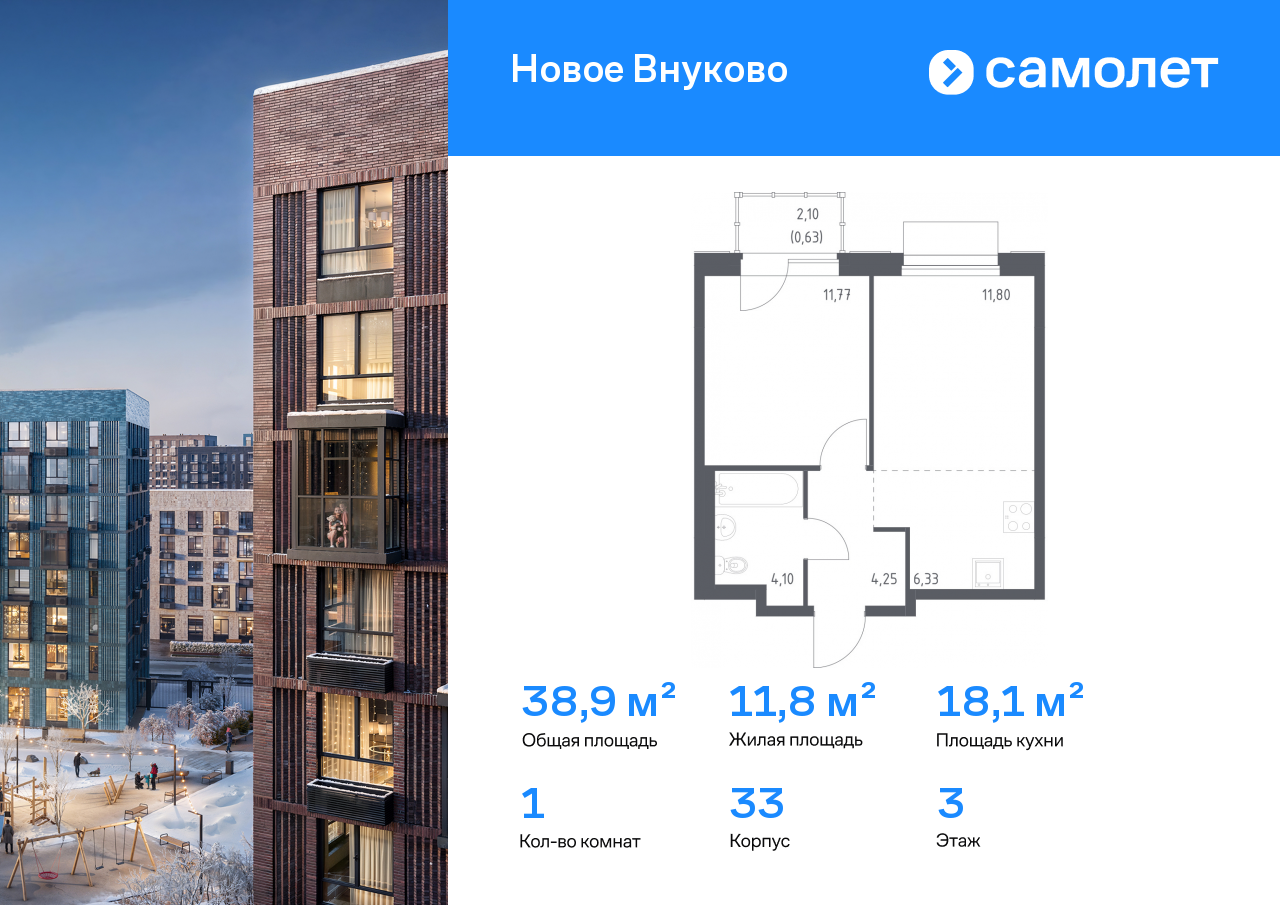 Продажа 1-комнатной новостройки, Москва, жилой комплекс Новое Внуково,  к33