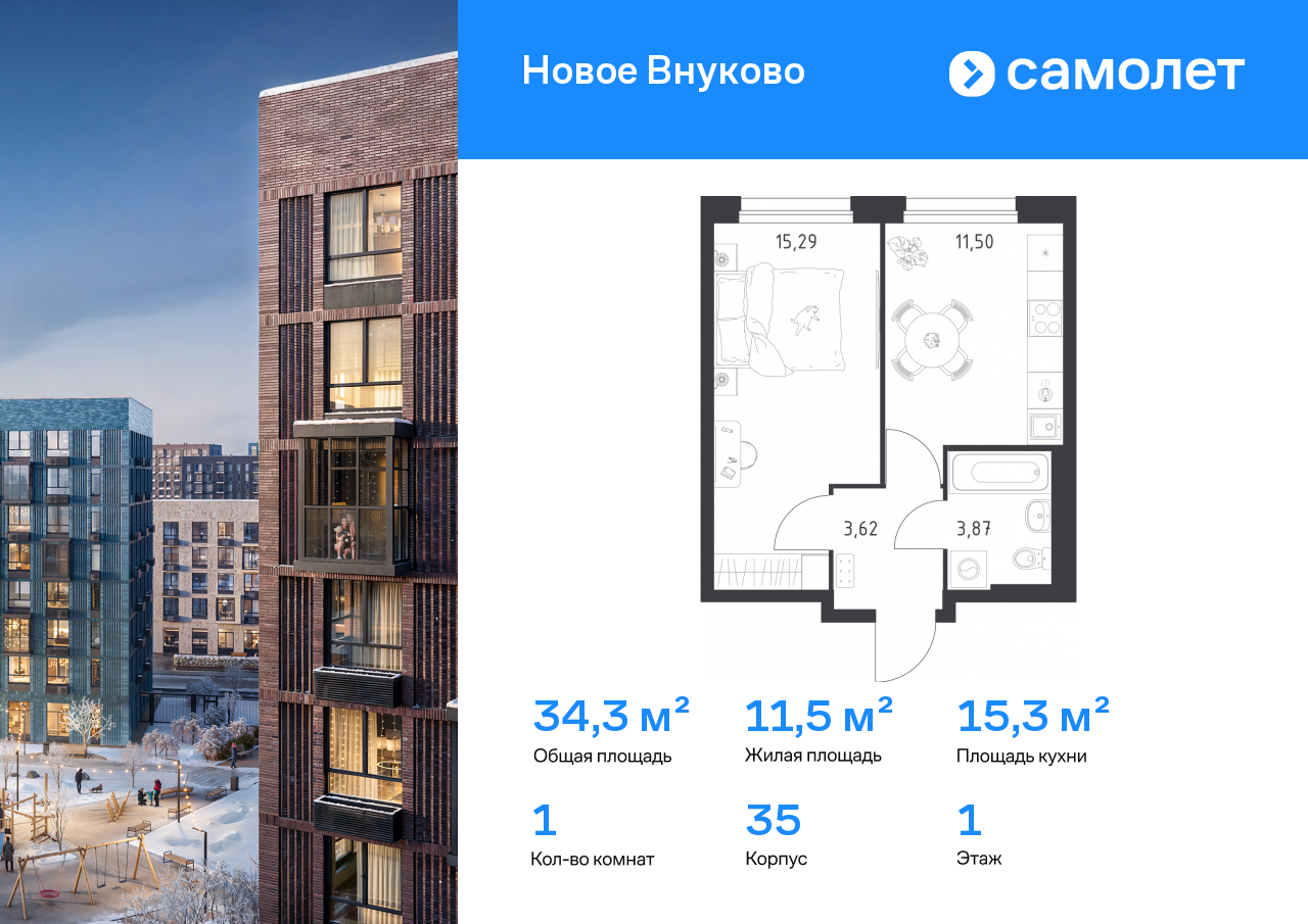 Продажа 1-комнатной новостройки, Москва, жилой комплекс Новое Внуково,  к35