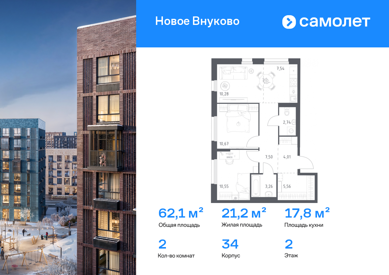 Продажа 2-комнатной новостройки, Москва, жилой комплекс Новое Внуково,  к34