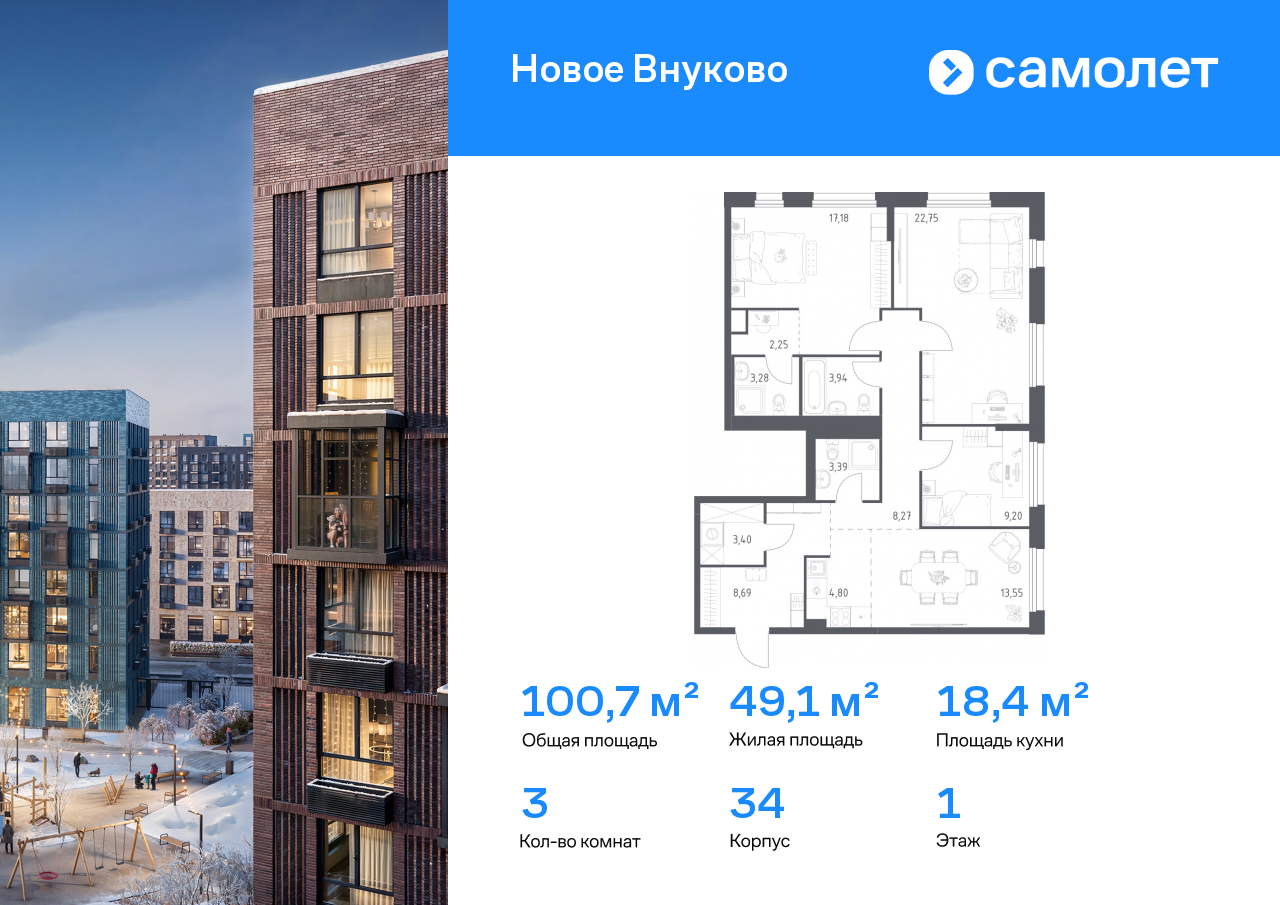 Продажа 3-комнатной новостройки, Москва, жилой комплекс Новое Внуково,  к34