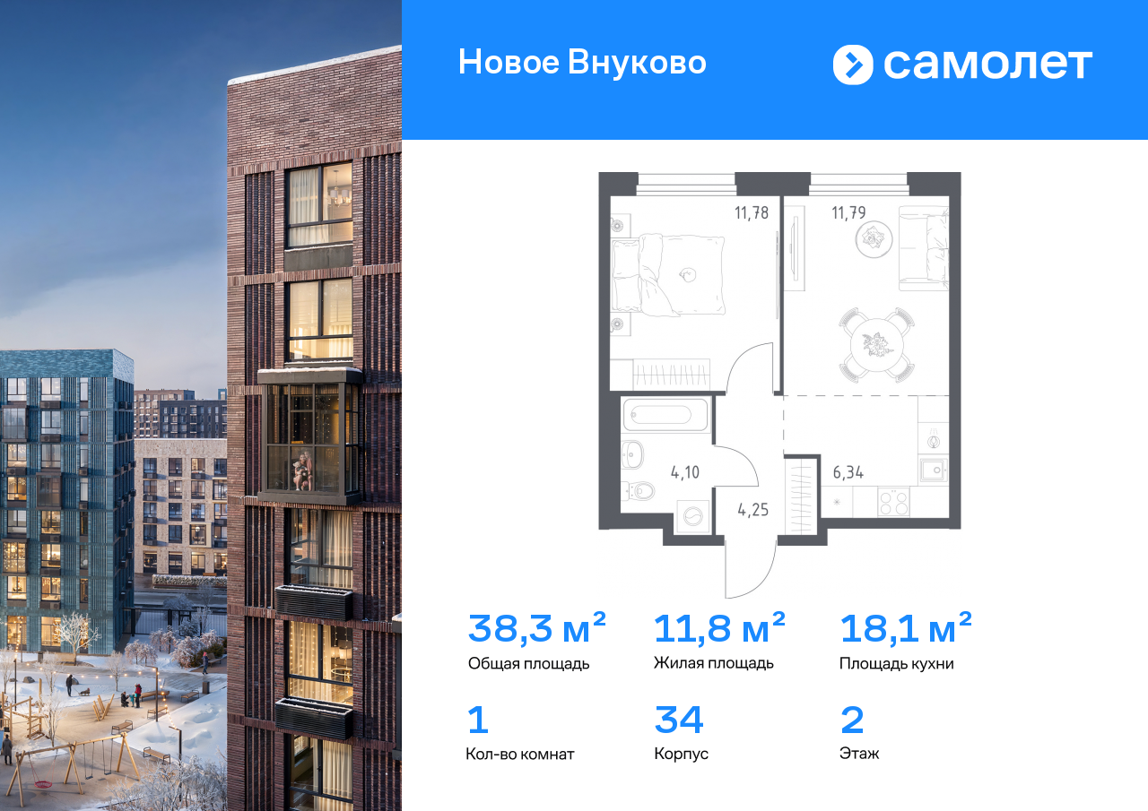 Продажа 1-комнатной новостройки, Москва, жилой комплекс Новое Внуково,  к34