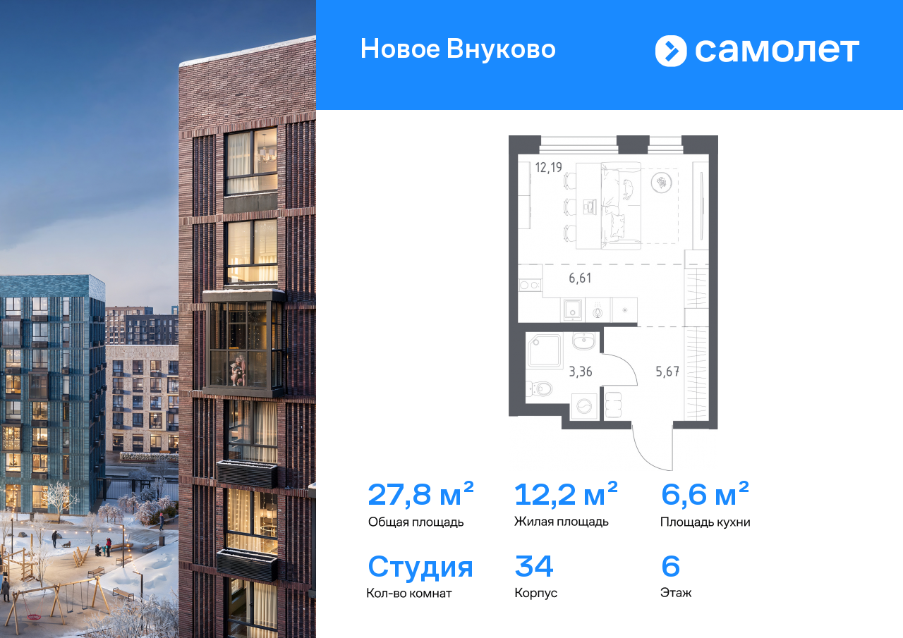 Продажа 1-комнатной новостройки, Москва, жилой комплекс Новое Внуково,  к34